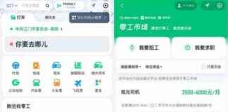 微信新服务提供超过3,000个工作机会 news-21102024-141909