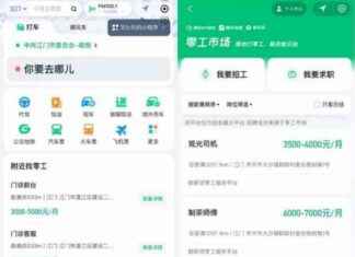 微信新服务提供超过3,000个工作机会 news-21102024-141909