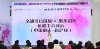 重庆成功进行全球首例国际5G远程高强度聚焦超声消融手术 5g